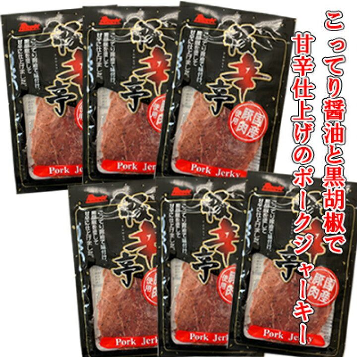 楽天市場】【豚辛亭(国産ポークジャーキー)/27g-6袋セット】【秋田 