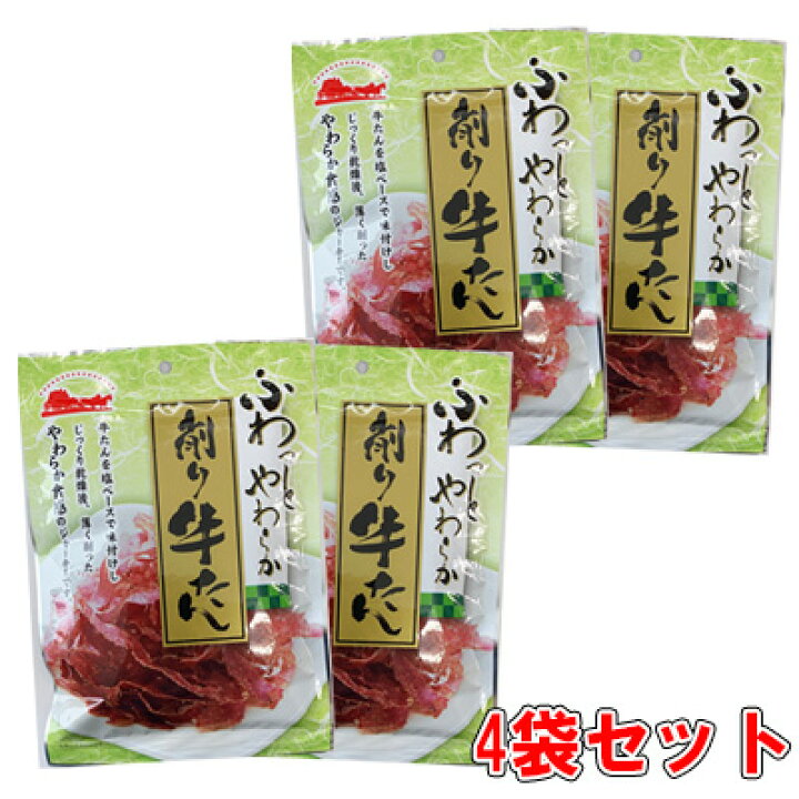 楽天市場】【削り牛たんジャーキー/40g-4袋セット(秋田オリオンフード  