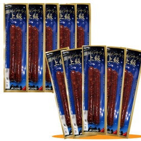 【銀河のサラミ　上級/26g-10袋セット】おつまみ　珍味　サラミ　カルパス　ソーセージ　銀河フーズ