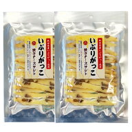 いぶりがっこ焼きチーズサンド/60g-2袋セットチータラ　チーズ鱈　鱈チーズ　燻製　いぶりがっこ　おつま…
