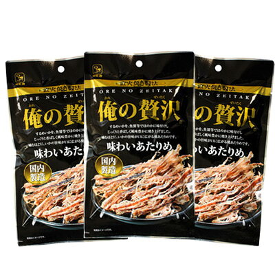 【楽天市場】【俺の贅沢 味わいあたりめ/26g-3袋セット（カモ井食品）】おつまみ オツマミ 珍味 アタリメ 焼あたりめ するめ スルメ 肴 ...