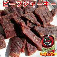 【テング　ビーフジャーキーチップス（レギュラー）30g-3袋セット】ビーフ　ジャーキー　てんぐ　おつま…