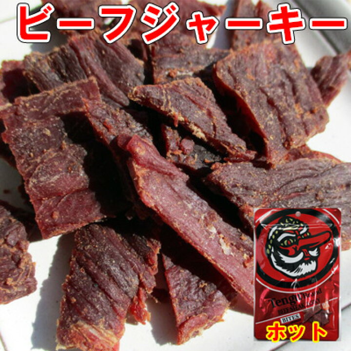 楽天市場 テング ビーフジャーキーチップス ホット 35g ビーフ ジャーキー てんぐ おつまみ 珍味 牛肉 干し肉 晩酌 肴 家飲み 宅呑み おつまみショップ 山善みとべ