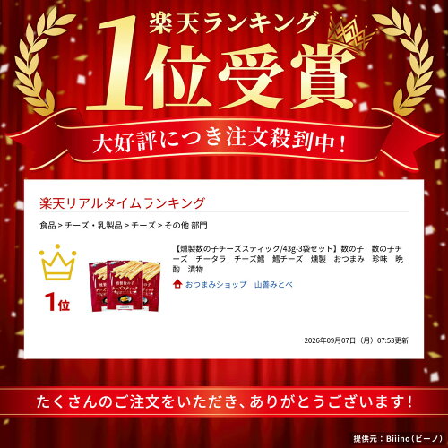 【煙燻鯡魚籽乳酪條 / 43克 - 3條裝】鯡魚籽，鯡魚籽乳酪，乳酪，鱈魚籽，乳酪，煙燻，零食，美味，佐以晚間飲品，醃菜
