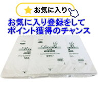 ＼楽天ランキング入賞／ HEIKO PPパン袋 20-30 300枚 (100枚×3束) パン袋 11号 おむつ ゴミ袋 生ごみ 袋…