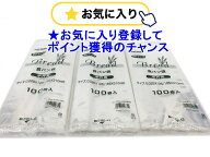 ＼楽天ランキング入賞／ HEIKO PP食パン袋 半斤用 300枚 (100枚×3束) 生ごみ 袋 パン袋 送料無料 オムツ…