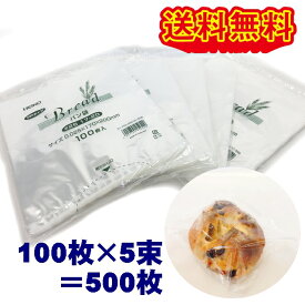 HEIKO PPパン袋 17-20 500枚 (100枚×5束) #25 パン袋 送料無料 オムツ クリックポスト発送