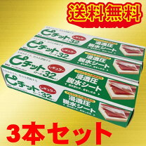 楽天市場】ピチット シート レギュラーの通販