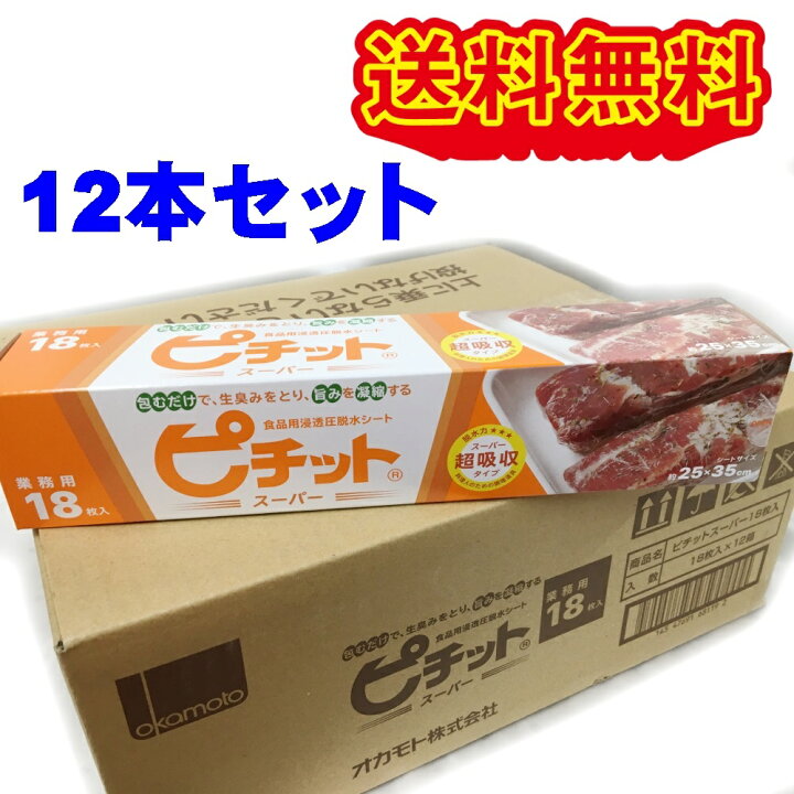 楽天市場】オカモト ピチット スーパー 18枚×12本セット ピチット 