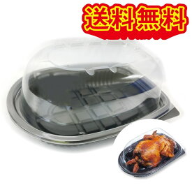 タルコンロティサリー 1 BK 身+67H 蓋 セット 10枚入 ローストチキン用　容器（本体＋フタ）