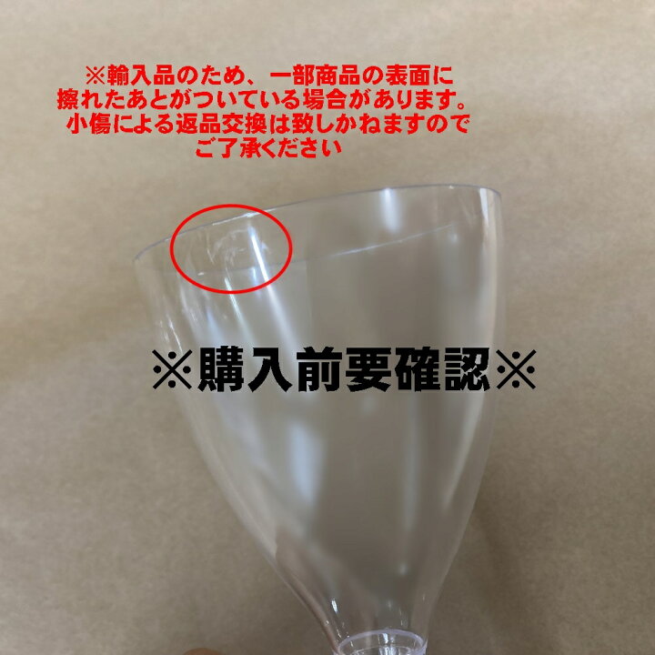 楽天市場】使い捨て クリアシャンパングラス 10個入り : 山善山屋 