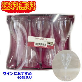 使い捨て クリアワイングラス　10個入り