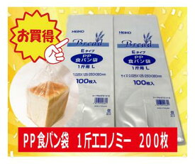 ＼楽天ランキング入賞／ HEIKO PP食パン袋 1斤用L Eタイプ 200枚 (100枚×2束) パン袋 エコノミータイプ 生ごみ 袋 送料無料 オムツ ネコポス、クリックポスト発送 おむつ ゴミ袋 パン 食パン袋