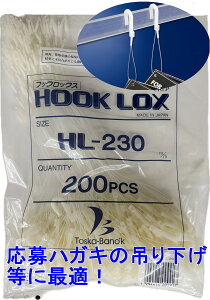 �o�m�b�N �t�b�N���b�N�X HL-230