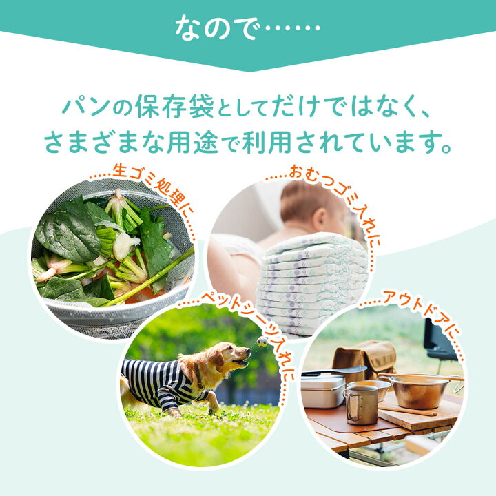 楽天市場】HEIKO PP食パン袋 半斤用 2000枚 (100枚×20束) パン袋 送料 