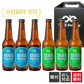 【送料無料】銀賞受賞 クラフトビール 飲み比べ 2種 6本 詰め合わせ ギフト ピルスナー IPA 福岡 八女 ビールセット 母の日 クラフト ビール 飲み比べセット 地ビール ビンビール お取り寄せ ビールセットギフト ビールギフトセット ビール詰め合わせギフト 地ビール飲み比べ