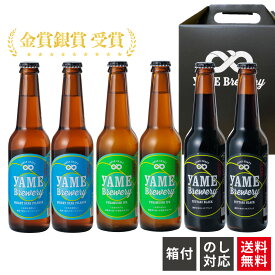 【送料無料】金賞 銀賞 受賞！ クラフトビール 飲み比べ 3種 6本 詰め合わせ ピルスナー IPA ブラック 福岡 八女 クラフト ビール 楽天 飲み比べセット ビール飲み比べ 地ビール 瓶 ギフト ビール飲み比べセット クラフトビール飲み比べセット ビールいろいろ ビール小瓶