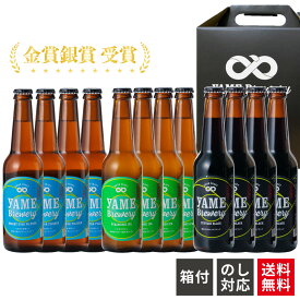 【送料無料】金賞銀賞受賞 クラフトビール 飲み比べ 3種 12本 ビールセット 詰め合わせ ピルスナー IPA ブラック 福岡 八女 クラフト 瓶ビール ビール 黒ビール 飲み比べセット ギフト ビール12本 地ビール ご当地ビール 飲み比べビール 地ビール詰め合わせ 地ビール飲み比べ