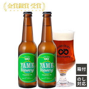 X lC [IPA 2{Zbg u[  IPA Ntgr[ 330ml×2 r[ Mtg v[g j