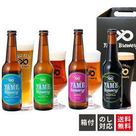 【送料無料】 金賞 銀賞 受賞！ クラフトビール 選べる 3本セット 八女ブルワリー 福岡 八女 クラフト 瓶ビール ビール ビール飲み比べ ギフト 楽天 飲み比べセット 地ビール ご当地ビール ビールセット ギフトセット ビールセットギフト クラフトビールギフト ビール贈り物