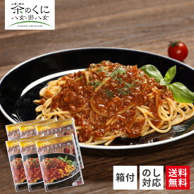 【送料無料】 福岡県 八女市 ご当地 ボロネーゼ パスタソース6食セットパスタ ソース セット パスタソースギフト パスタソースセット パスタの素 レトルトパスタソース ギフト プレゼント 美味しい お取り寄せ ご当地グルメ まとめ買い 福岡グルメ お取り寄せギフト