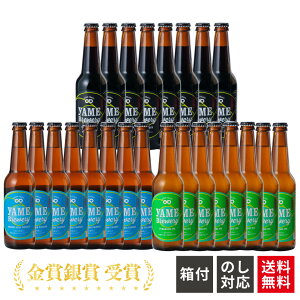 yz  ܁I Ntgr[ ݔ 3 24{ sXi[ ubN IPA Ntg r[ Mtg lߍ킹  nr[ ݔ׃Zbg nr[ݔ MtgZbg 