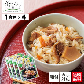【送料無料】 福岡県 八女市 かしわ飯の素 1合 4食 セット かしわ飯 かしわめし 混ぜご飯の素 炊き込みご飯の素 ギフト 炊き込みご飯 混ぜご飯 まぜごはん 混ぜ込みご飯 とりめしの素 ご当地グルメ とりめし 美味しい 鶏飯 とり飯 ご飯の素 福岡土産 福岡グルメ 福岡のお土産