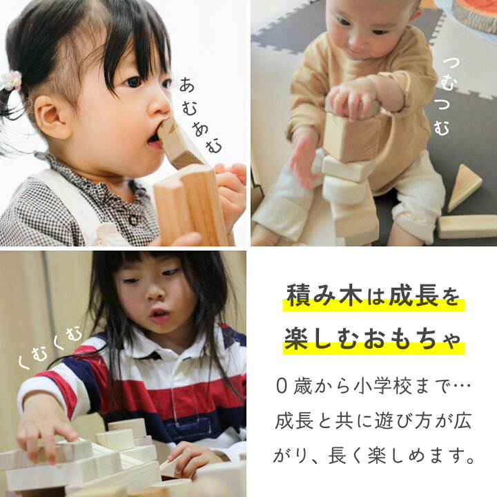 【名入れ・ラッピング無料】まあるい形の入った積み木(37ピース) 1歳 日本製 無塗装 赤ちゃん おもちゃ 舐めても 安全 誕生日 プレゼント 0歳 2歳 ベビー 子供 知育玩具 コロコロ 木製 木のおもちゃ 長く遊べる 子ども こども 玉 転がし 人気 つみき 国産 ... マッチ箱 ミニミニ積木 おしゃれを遊ぶ