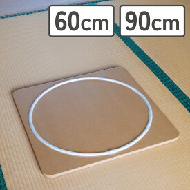 コマ回し土俵【60cm/90cm】