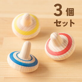 1歳・2歳からのにぎにぎこま 選べる3個セット【ラッピング無料】