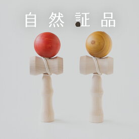 【自然証品】クラフトけん玉【ラッピング無料】