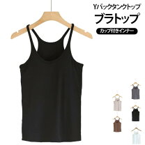 楽天市場】yバック キャミソールの通販