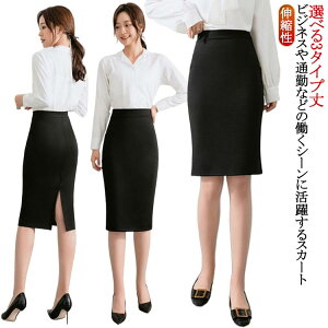 ビジネス タイトスカート 事務服 スーツ スリット入り ウエストゴム 選べる3タイプ丈 オフィス用 小さいサイズ 丈50cm 冬 70cm 春 大きいサイズ 膝丈 制服 レディース オフィス フォーマル スカ