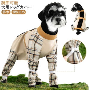 犬用レッグカバー 肉球保護 スペンダー付き犬用パンツ 犬服 犬用ブーツ サスペンダー付き 防水 犬用シューズ 脱げない 調節 レインパンツ 屋外四本足パンツ 汚れ防止 梅雨 散歩 調節可能 お