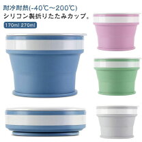 楽天市場】登山 カップ 折りたたみの通販