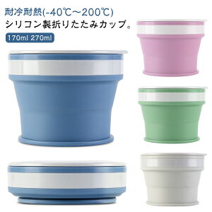 ܂肽 ^u[ Wt 170ml VR Jbv 270ml gуRbv Rbv Lk ^u[ ^ t^t |[^u ܂肽 }CJbv ϔM RpNg ܂肽 ڂ