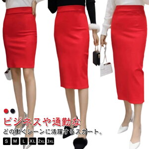 �^�C�g�X�J�[�g �傫�� �X�g���b�` �E�G�X�g�S�� �I�ׂ�3�^�C�v�� �X���b�g���� �X�J�[�g ������ ���� �X�J�[�g ��52cm �I�t�B�X�p 80cm ������ �t�H�[�}�� �G�� �I�ׂ�3�^�C�v�� �r�W�l�X �I�t