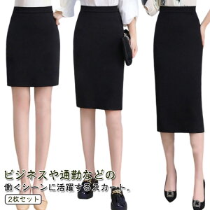 レディース 2枚セット ストレッチ 選べる3タイプ丈 スリット入り タイトスカート リクルート 66cm オフィス用 スカート スカート 丈52cm スーツ 大きい 80cm 事務服 膝丈 制服 ビジネス オフィス