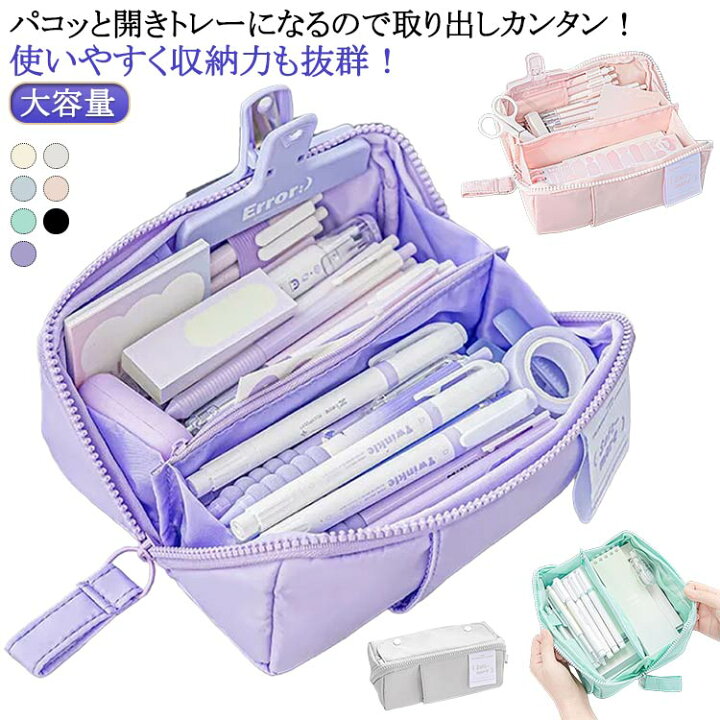 ペンケース ポーチ ガバッと開く 文房具 筆入れ ペンケース シンプル ペンポーチ ふでばこ 仕切り 小物入れ 大容量 文具 スリム ふで箱 便利 ふでばこ 3ルーム 筆記用具 ペンポーチ 中学生 小学生 女子 男子 便利 Yamorina