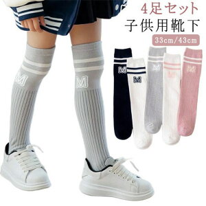 33cm/43cm �H�~ �n�C�\�b�N�X �j�[�n�C�\�b�N�X ���̎q �C�� �K�[���Y 4���Z�b�g �t �q���� �L�b�Y �W���j�A �X�N�[���\�b�N�X ���w�� �ʊw ������� �c�� �q�ǂ� ��l���ۂ� �_���X �R�X�v�� �\