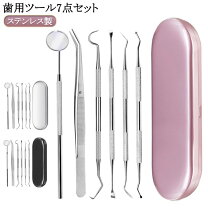 楽天市場】歯科 器具の通販