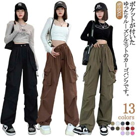 ダンス カーゴパンツ かっこいい カーゴパンツ ジョガーパンツ 長ズボン ヒップホップ 韓国ファッション ストリート オールシーズン ボトム トレンド 韓国 ミリタリーパンツ 太め ゆったり 黒 カーキ 大きいサイズ サイドポケット パラシュートパンツ