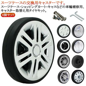 4�Z�b�g �L���X�^�[ �L�b�g �L�����[�P�[�X �^�C������ �ԗ� �L���X�^�[���� �^�C�� �����L�b�g �L�����[�o�b�O �X�[�c�P�[�X �C�� �����p �C�� �Z�b�g �L�����[�P�[�X �C�� ������ �X�[�c