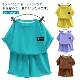 ワッフル生地 パジャマ 夏 上下セット 薄手 キッズ 男の子 Tシャツ 子供服 半袖 お洒落 ショートパンツ ゆったり セットアップ 寝巻き シンプル かっこいい 夏服 ジュニア 130 女の子 部屋着 ルームウェア 90 100 110 120 ワッフル生地 140 150 160