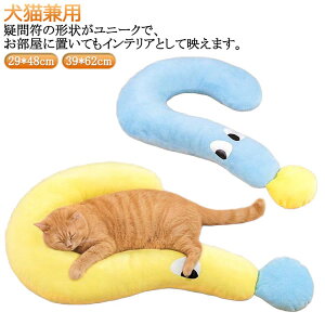 抱き枕 クッション ネコ ねこ ペット用 ペット 猫 ペット 柔らか 猫 ベッド あごまくら ペット枕 犬 寝心地 ベッド 猫 枕 抱き枕 もちもち 枕 ペット用品 まくら リラックス ピロー 枕 洗える
