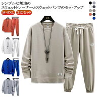スウェット パジャマ セットアップ tシャツ レディース 春秋冬 上下セット ロングパンツ メンズ 運動着 2…