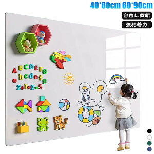 シート 対応 ホワイトボード カット自由 子供 壁掛け 50*60cm ホワイトボード ホワイトボード マグネットシート ボード 会議室 貼って剥がせる 弱粘着式 落書きボード 掲示板 オフィス お絵か