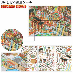 �V�[���V�[�� � �V�[�����[�J�[ �~�j�`���A �V�[��3d�X�e�b�J�[ ����V�[���X�e�b�J�[ �n�E�X�X�e�b�J�[ ���` �V�[�� ���h�[���n�E�X 6�Z�b�g���� ���S�� �������� ���S�� �n�E�X�X�e�b