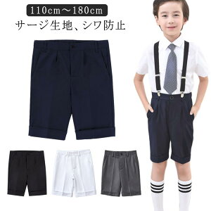 ゆったり ウエスト調節可能 小学生 120 半ズボン 男子 ネイビー ハーフパンツ 子供 紺 130 ブラック 黒 制服 丈長 スクール 110 140 150 160 170 180 洗える 学生服 キッズ フォーマル ハーフパンツ ス