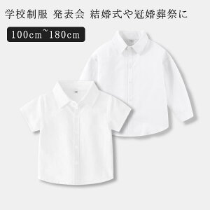 LbY 150cm j̎q gbvX Vc j̎q ̎q 180cm LbY CVc  130cm tH[}Vc 100cm ܎O 110cm 120cm 140cm uEX 160cm XN[ 170cm w Vc  